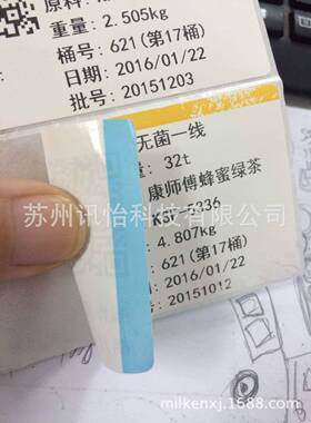 大县防邮政物流强粘编织水标签BTH厂-VOCS油墨彩印铭同版袋其