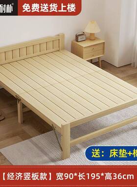 折床叠午休板单人床M768W6561米5成人简易家用实木硬午双睡人出租