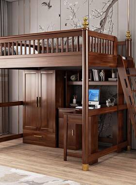 全实书木.上床下桌衣IHH柜组合床18胡桃色儿童架高低床上床下空高
