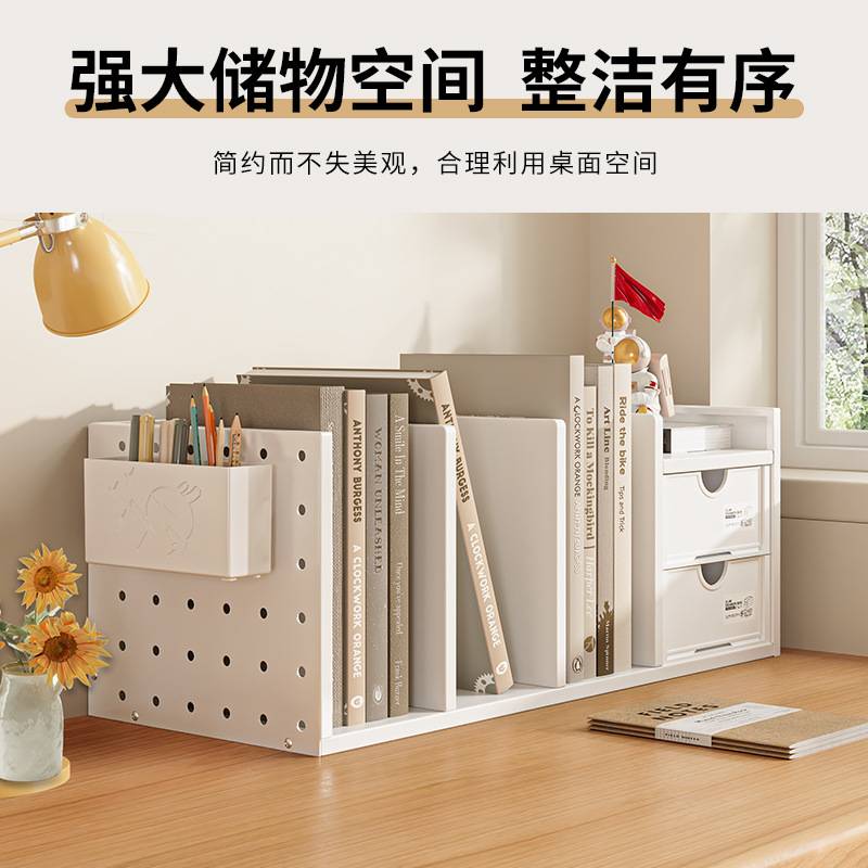 桌面文件架带笔筒洞洞板办公收纳盒置物架多栏书架资料整理架