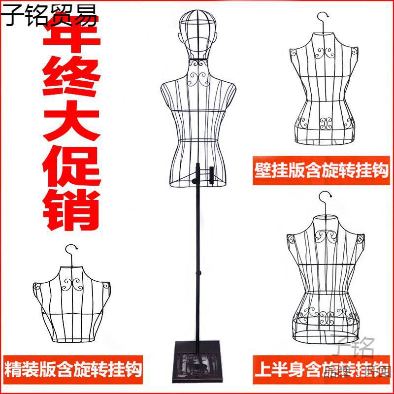摆摊铁艺镂空悬挂人台模特架