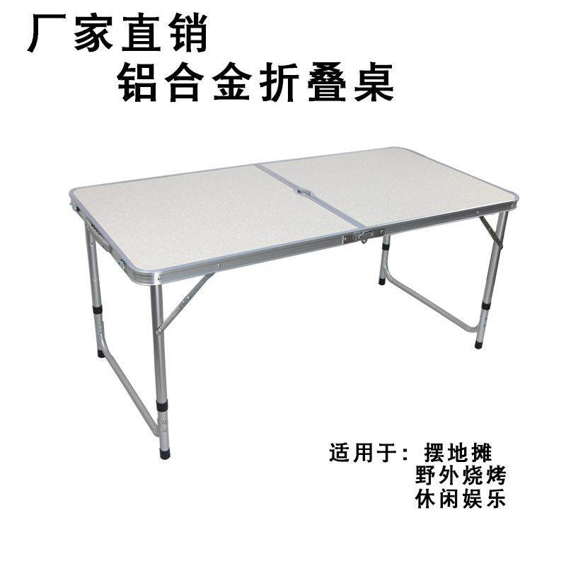 合户地外折叠金桌摆摊烧烤家铝用野营野炊用品可配折叠椅铝合金户