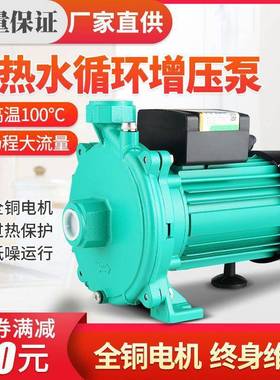 2来2高0V家用全自动自水增压热水循环泵泵静音LTZ空气能层加压管