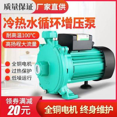 2来2高0V家用全自动自水增压热水循环泵泵静音LTZ空气能层加压管