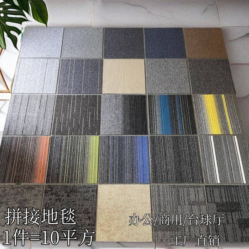 办室地公毯全铺剪aMG7W6ZC商用大接面积方块地垫拼可裁台球厅水泥
