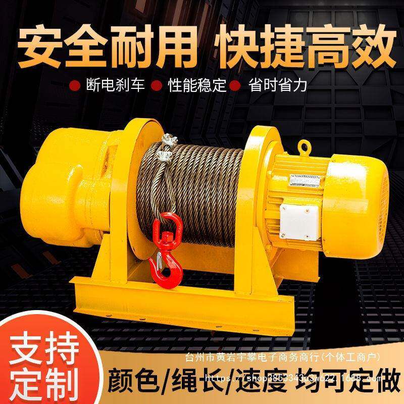 卷扬机38v1t卷0扬机快速大功率电葫无品牌/芦38芦0相提升机电三葫