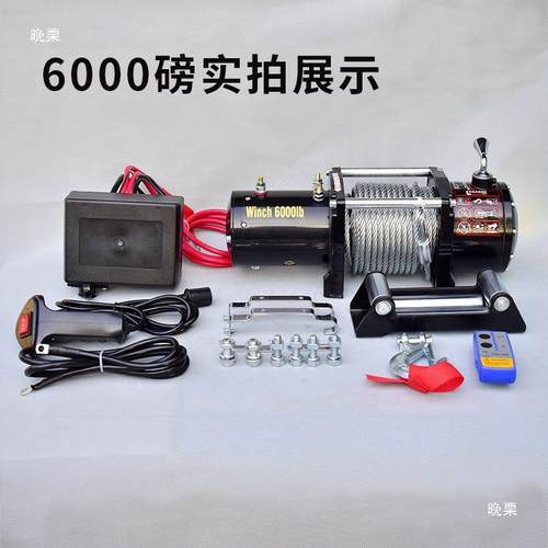 绞电动车绞盘12HAAV越野自救汽车盘吊机24V电动葫卷扬机车芦载小