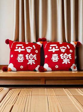 结婚抱枕喜字一对房婚59H463Z7礼婚品婚庆客厅红色沙床发新婚压靠