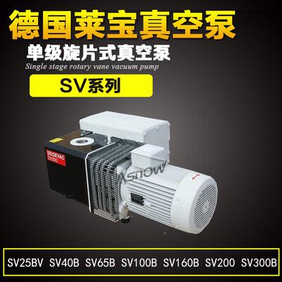 LEYOBLD宝真空泵SV1贝0BSVNPJ16B换普旭RB0016C克O5.莱6真空吸盘