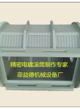 PP滚电090桶胆电镀滚桶滚镀精密桶