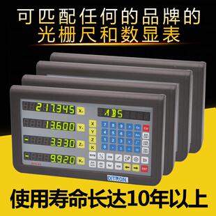 Diro数n床D60光栅尺数显表铣床电子尺车磨床线切割光栅电子尺t显