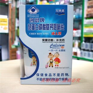 专用钙片中老年人腿抽筋腰腿疼中年女性补钙碳酸钙冠美嘉
