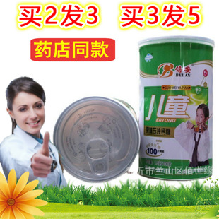 倍安儿童果味水果味高钙片 口感好学生小孩都爱吃补钙