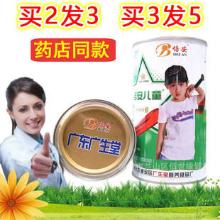 倍安儿童果味高钙片水果味口感好儿童青少年成长补钙片