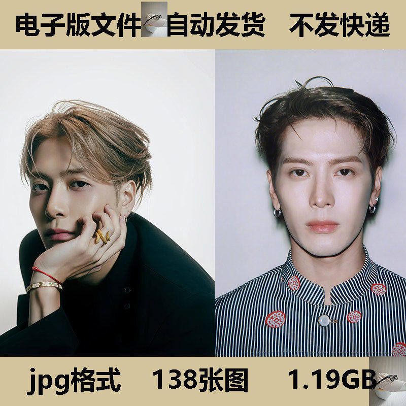 王嘉尔JPG图片素材明星人物手机电脑壁纸4K8K超高清帅哥写真电