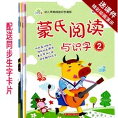 蒙氏阅读与识字带字卡送描红本幼儿早期阅读生字课程教育绘本儿歌故事小中大学前班幼儿园教材儿童学前认字语言启蒙扫码 看视频书籍