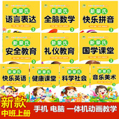 新蒙氏幼儿园教材五大领域教材学前智能开发学习课程小班中班大班学前班幼小衔接课本启蒙早教赠送多媒体课件教学上下册数学拼音书