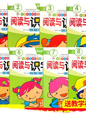 幼儿园教材阅读与识字 儿童识字书幼儿园认字早教 学前启蒙语言教育朗读本诗歌散文诵读口才训练带字卡中班大班幼小衔接教材用课本