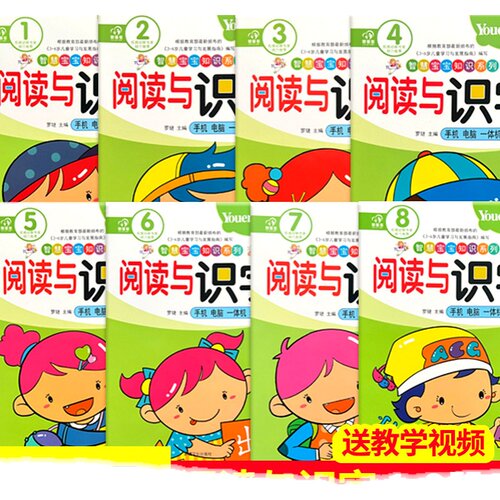 训练带字卡幼儿园教材阅读与识字
