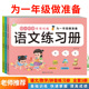语文拼音数学练习册入学准备幼小衔接试卷测试卷全套学前班教材一日一练幼儿园大班升一年级幼升小衔接练习册为一年级做准备训练本