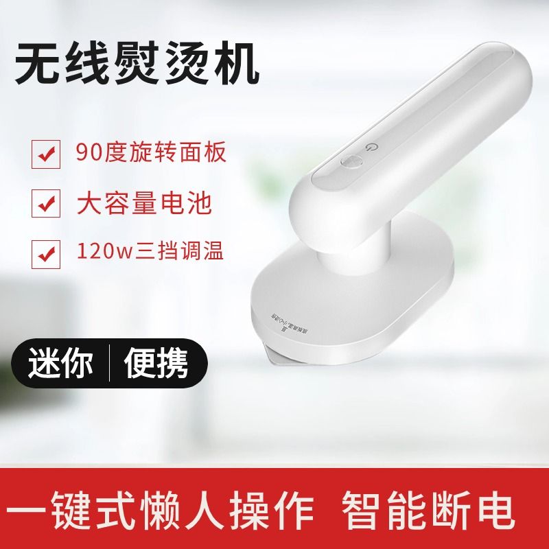 随身超小旅游便携式熨斗烫衬衫裤子神器寝室简易手拿熨烫机出差