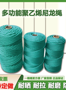 尼龙绳1-3-6MM绿色帐篷绳细绳捆绑绳编制绳聚乙烯绳大棚塑料绳子