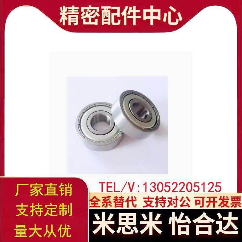 米制/深沟滚珠小球轴承B6805ZZ/B6905Z/B6005ZZ/B6205ZZ/B6305ZZ