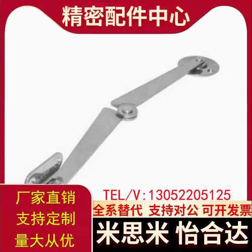 HFX06/07-L200-L自动锁定型旋转撑杆HFX06/07-L200-R固定选择撑杆