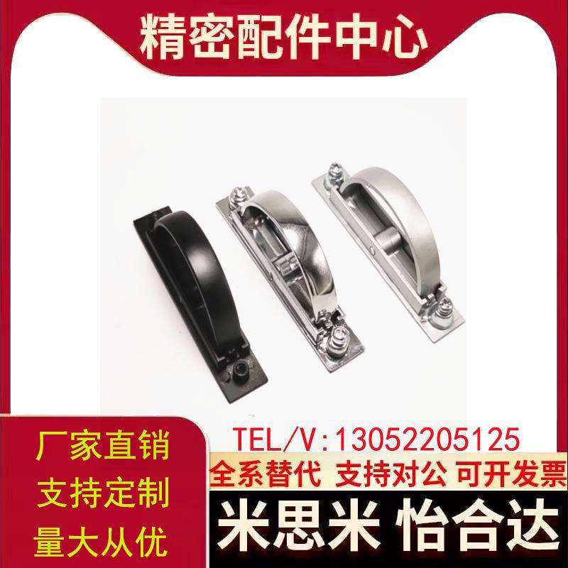 替代海坦门锁LS519-1隐藏拉手榻榻米提手机XAC21/22/23/24