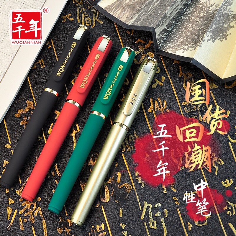 0.7mm黑色中性笔子弹头1.0商务签字笔0.5学生硬笔书法练字专用428
