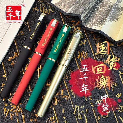 练字专用书法黑色子弹头0.7mm