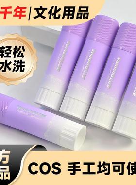 五千年牛头遮眉紫色透明胶棒cos专用化妆眉毛变色定型膏手工胶棒