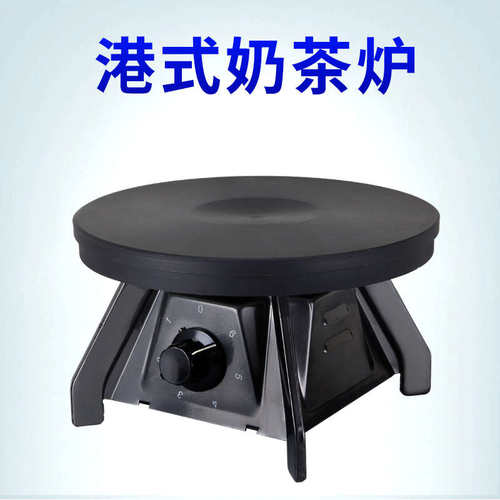港式奶茶煮茶炉商用奶茶炉拉茶炉奶茶店柠檬茶专用大功率2000W