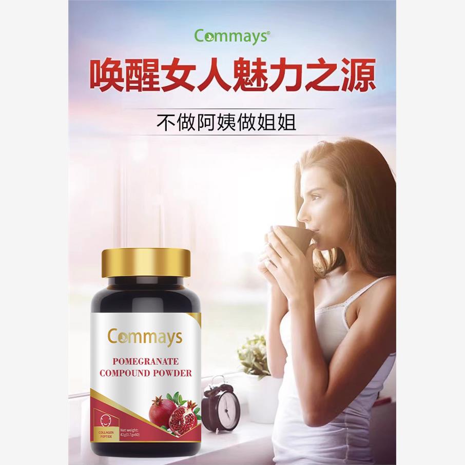 commays康美森美国原装进