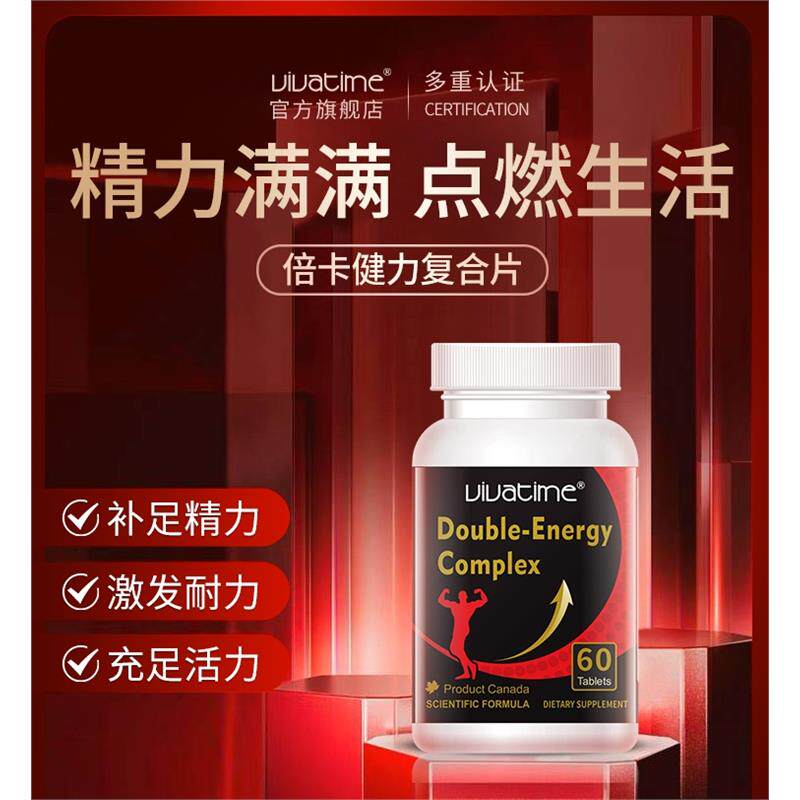 加拿大进口Vivatime时间