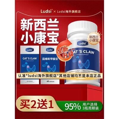 新西兰小康宝露缔斯甲腺