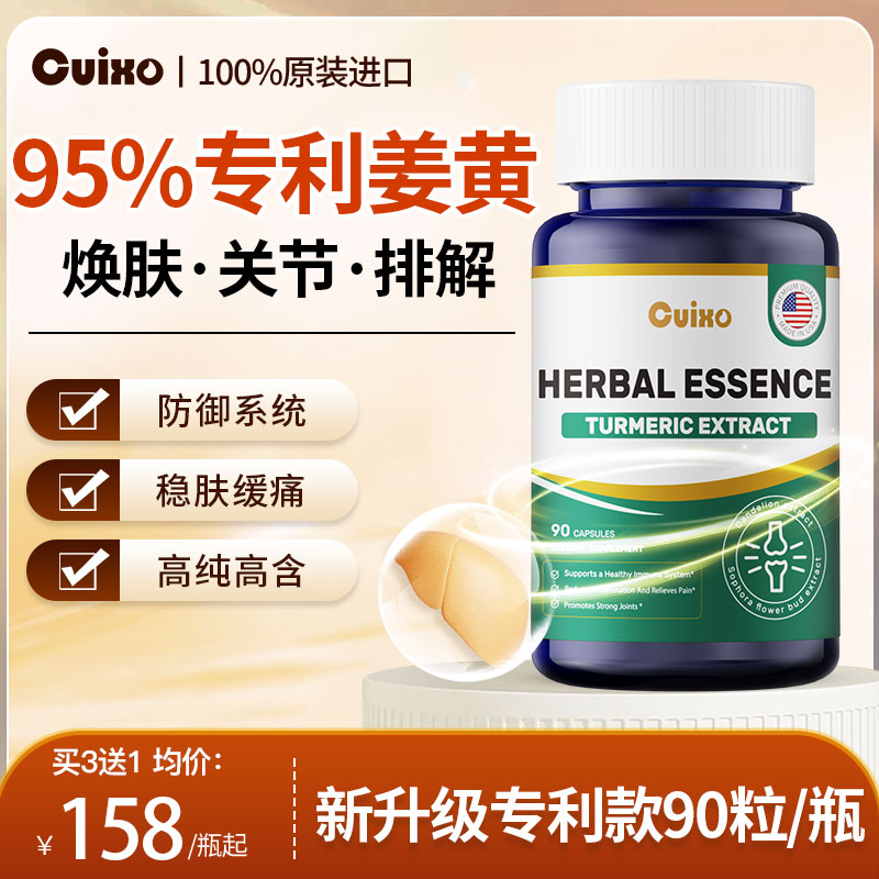 美国进口高含量天然有机