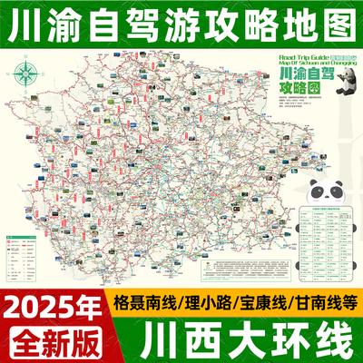 川西环线格聂自驾旅游攻略图