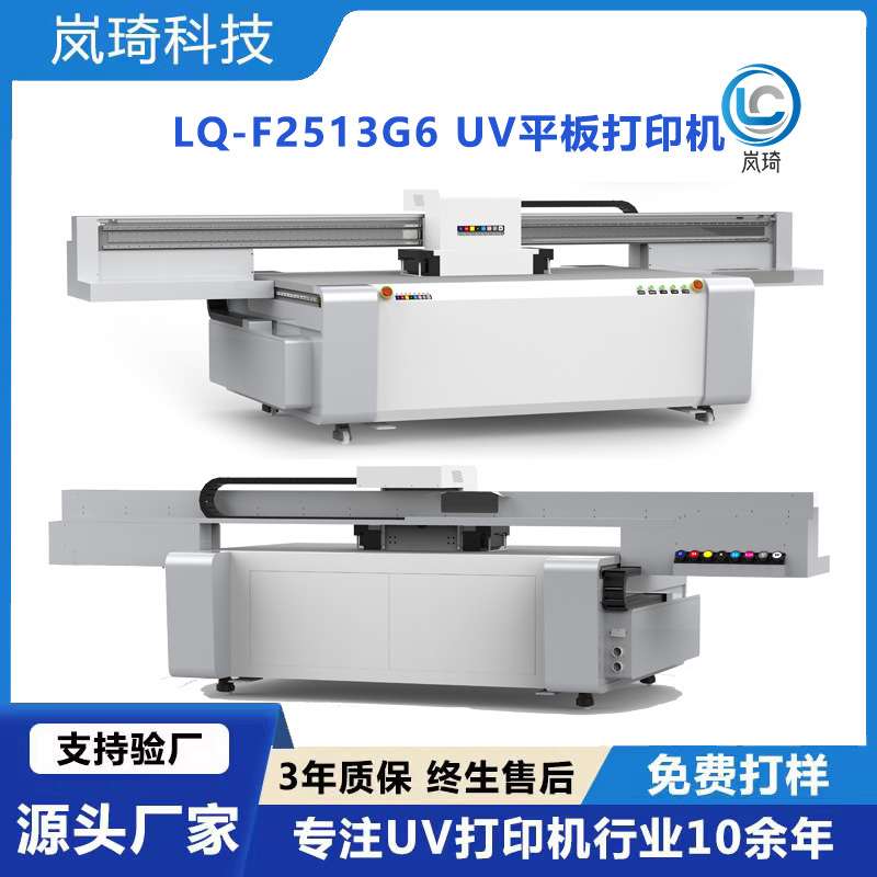 2513uv平圆两用打印机塑料泡沫板KT板高精度高产能UV平板打印机器