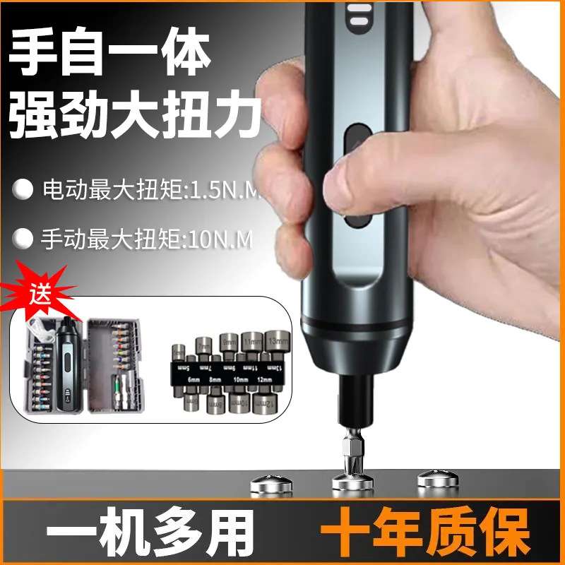 电动螺丝刀锂电小型家用充电动批头强磁十字套装无线迷你手电钻头