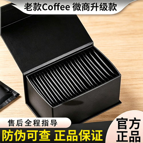 【升级版】加强老款Majic黑咖啡饱腹管嘴加强控食版抑制剂