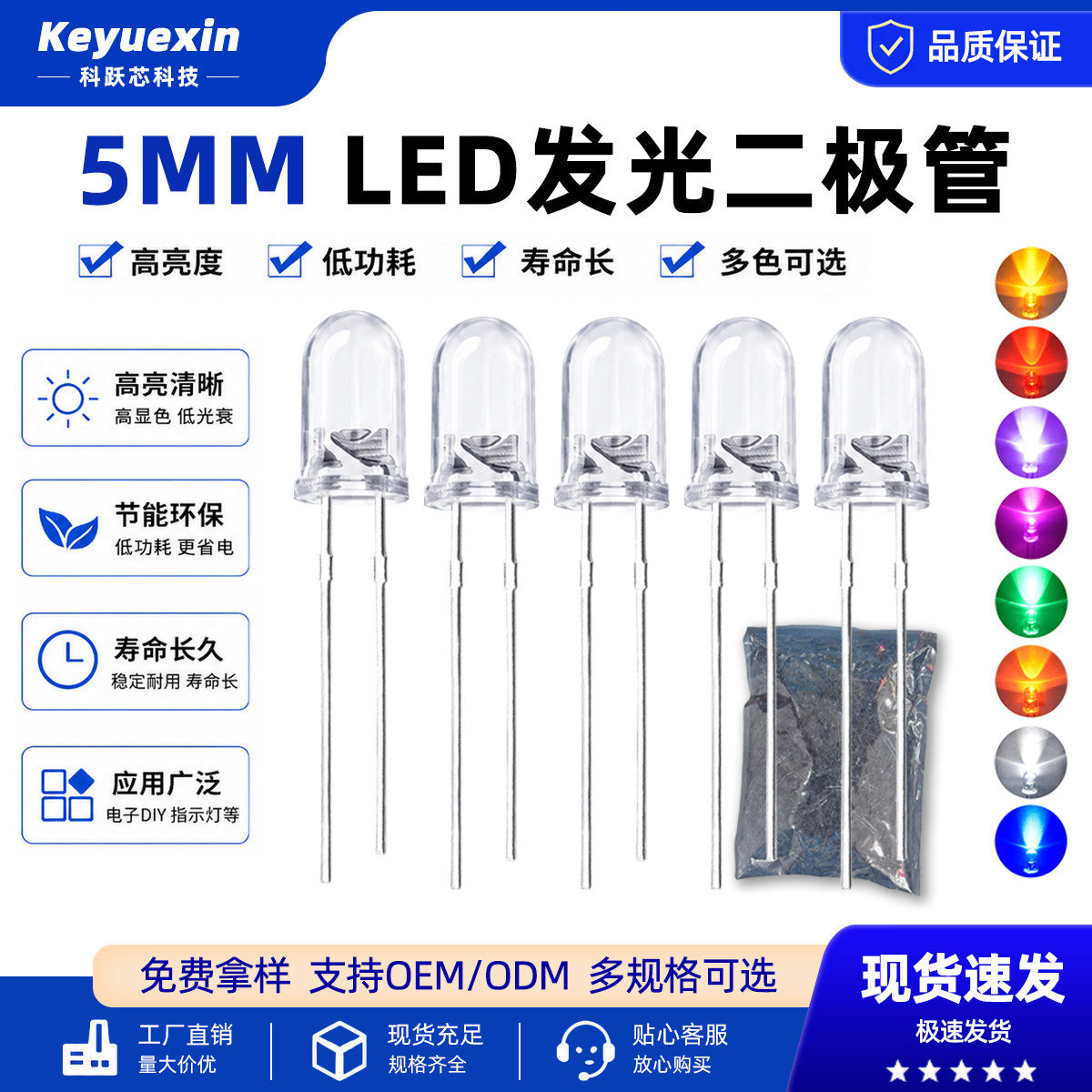 5mmF5直插LED灯珠1000个/1K包图片