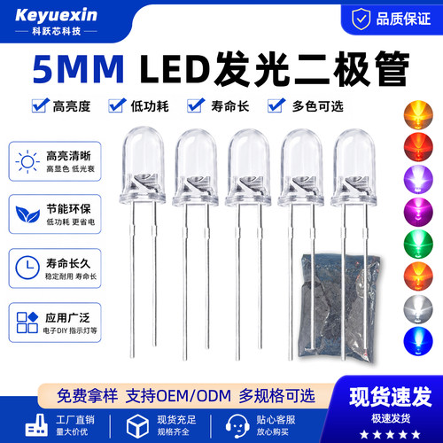 5mmF5直插LED灯珠1000个/1K包