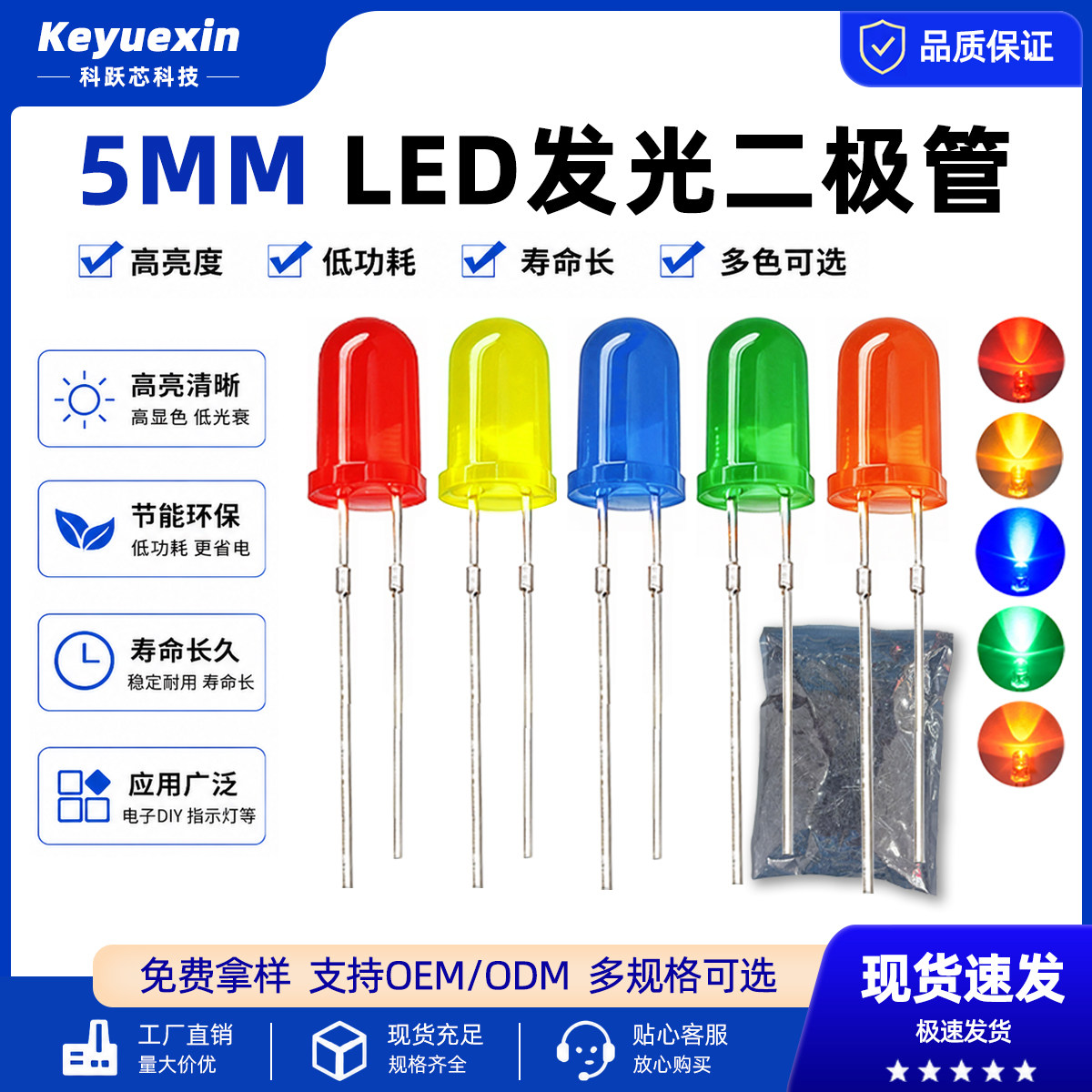 5mmF5直插LED灯珠1000个/1K包