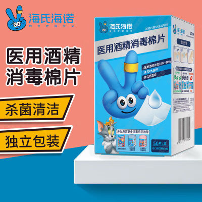 海氏海诺医用酒精消毒棉片75度一次性酒精湿巾耳洞单独包装湿巾