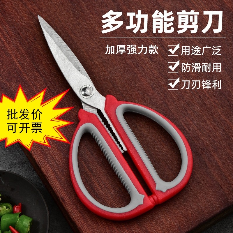 高硬度不锈钢强力厨房剪锋利