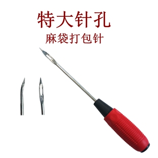 活扣打包针缝包机麻袋编织袋软柄打包麻绳粮食封口缝包缝口大号针