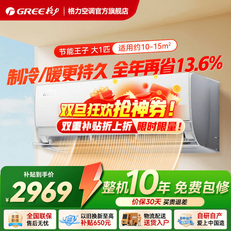 格力空调新款AI节能王子