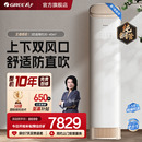 空调王者柜机 新一级变频上下双出风口冷暖2匹3匹立式 格力官方