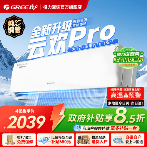 26年新款云欢升级pro